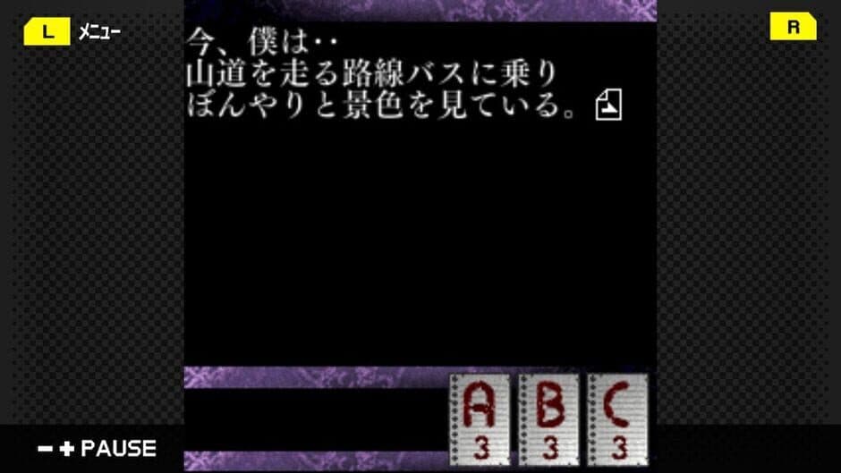 Скриншот 2 из G-Mode Archives 11: Senbazuru