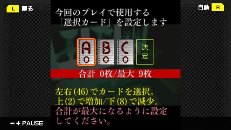 Скриншот 1 из G-Mode Archives 11: Senbazuru