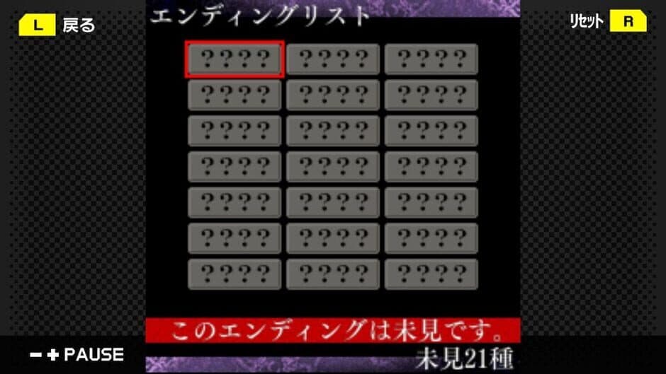 Скриншот 4 из G-Mode Archives 11: Senbazuru