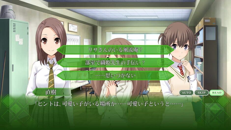 Скриншот 4 из Memories Off: Yubikiri no Kioku