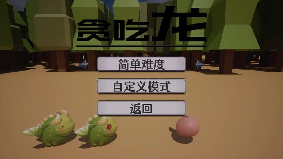 Скриншот 2 из Loong