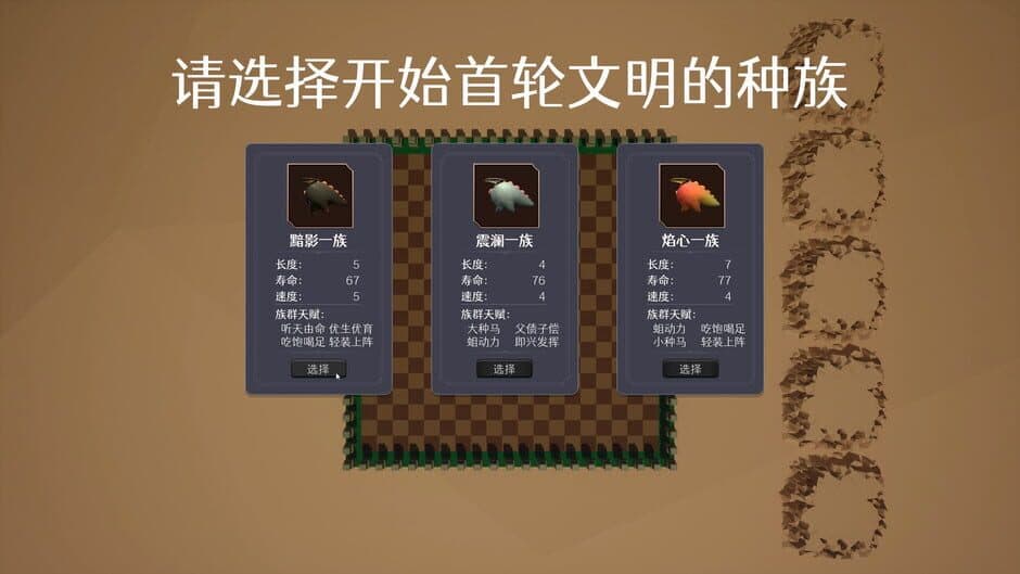 Скриншот 6 из Loong