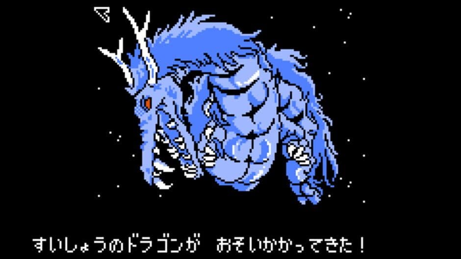 Скриншот 3 из Suishou no Dragon