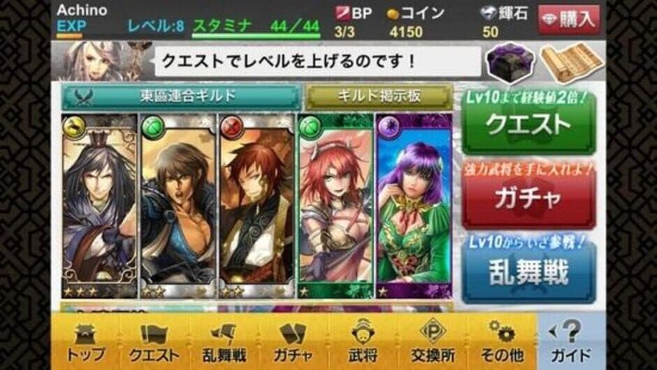 Скриншот 3 из Sangokushi Rumble