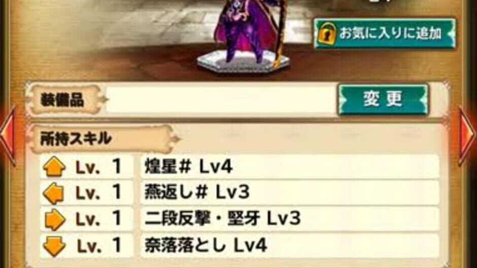 Скриншот 1 из Sengoku Yaraideka