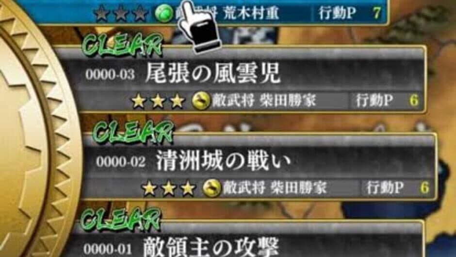 Скриншот 2 из Sengoku Yaraideka