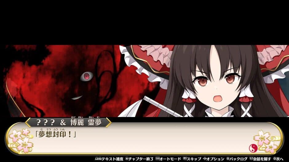 Скриншот 2 из Touhou Genso Wanderer: Foresight