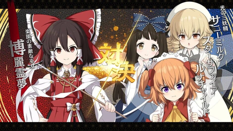 Скриншот 4 из Touhou Genso Wanderer: Foresight