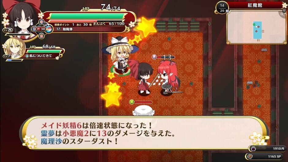 Скриншот 6 из Touhou Genso Wanderer: Foresight