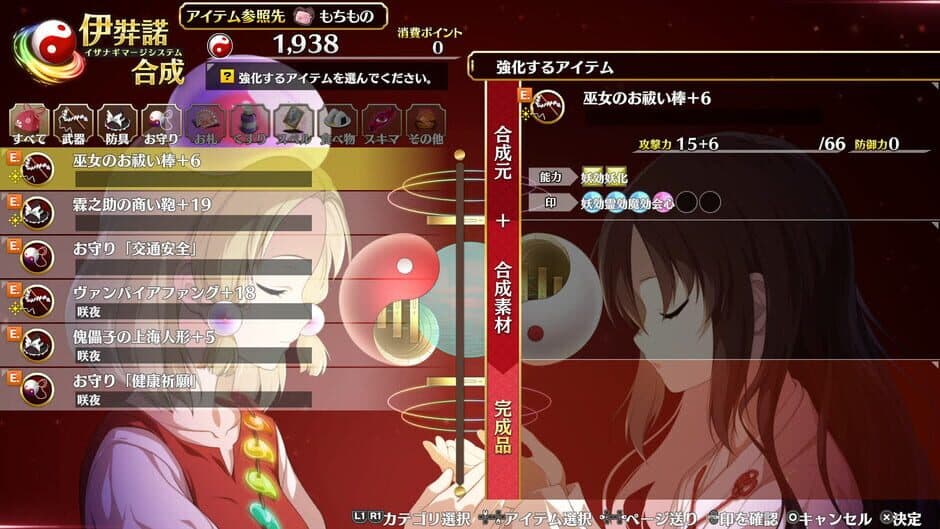 Скриншот 8 из Touhou Genso Wanderer: Foresight