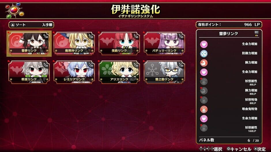 Скриншот 1 из Touhou Genso Wanderer: Foresight