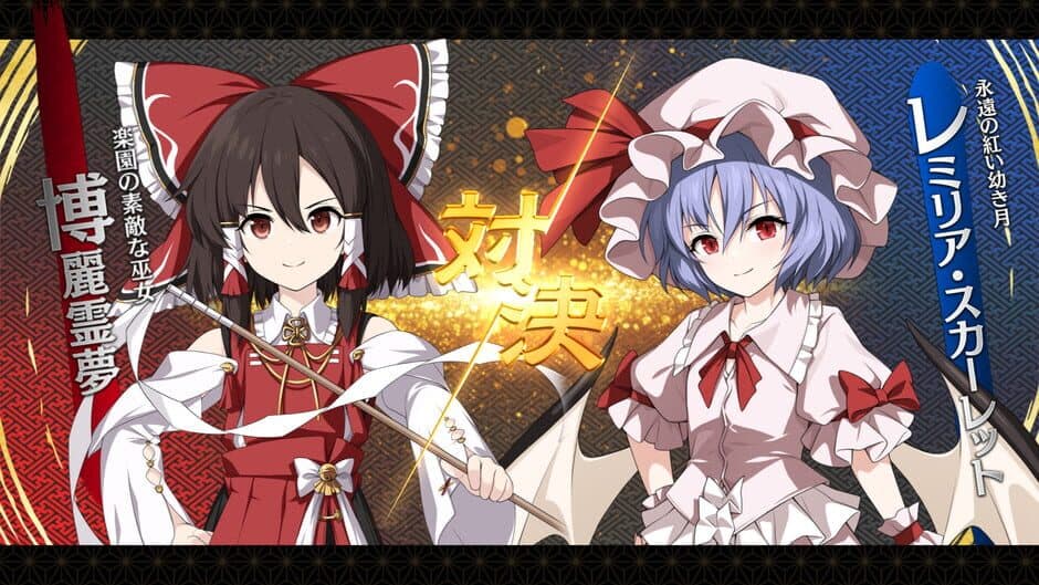Скриншот 11 из Touhou Genso Wanderer: Foresight