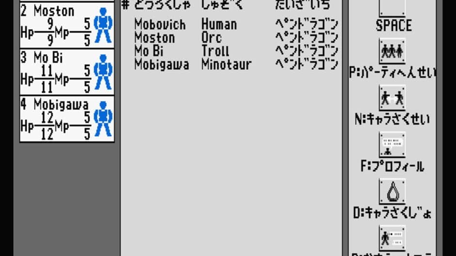Скриншот 1 из Phantasie IV: Birth of Heroes