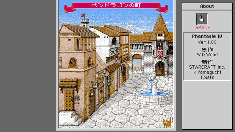 Скриншот 2 из Phantasie IV: Birth of Heroes