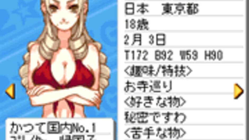 Скриншот 6 из Beach Volleyball Girl Shizuku 2: Hishou-Hen