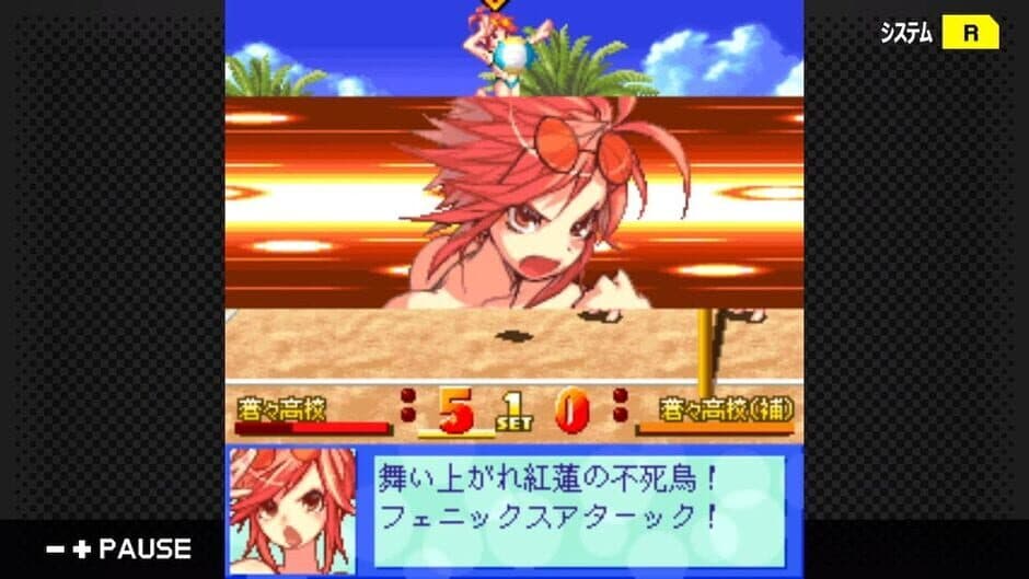 Скриншот 2 из G-Mode Archives 16: Beach Volleyball Girl Shizuku 2: Hishou-hen