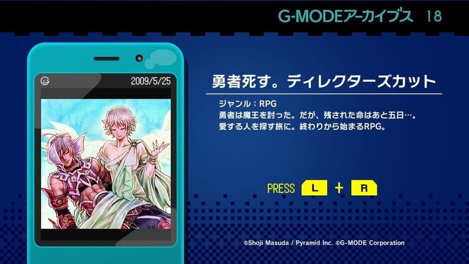 Скриншот 1 из G-Mode Archives 18: Hero Must Die. Director's Cut