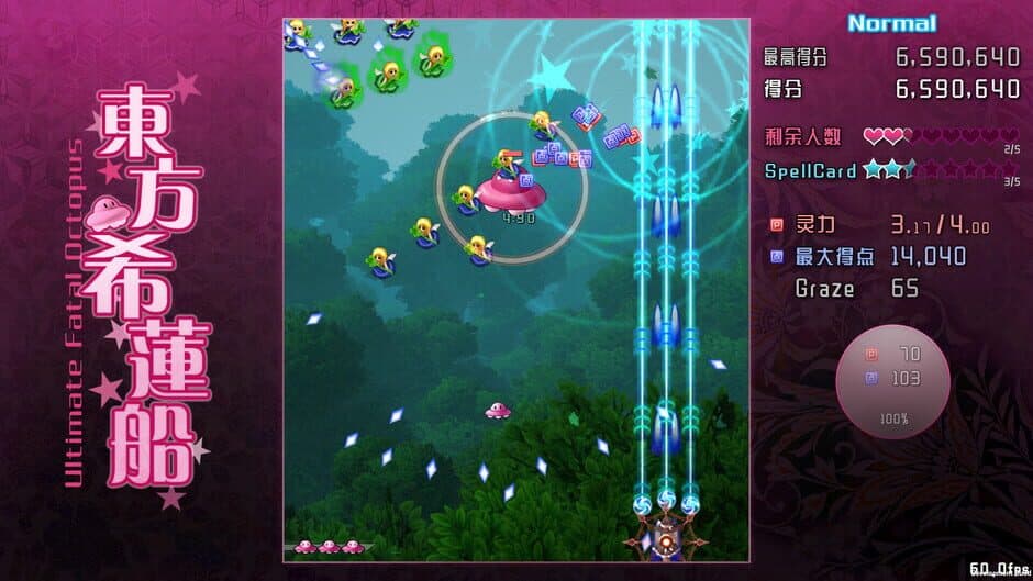 Скриншот 2 из Ultimate Fatal Octopus