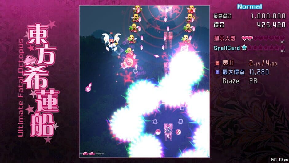 Скриншот 1 из Ultimate Fatal Octopus
