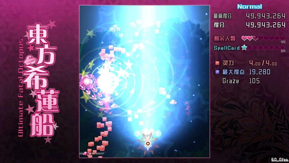 Скриншот 3 из Ultimate Fatal Octopus