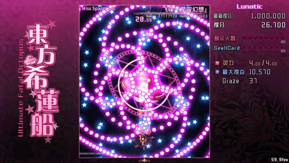 Скриншот 4 из Ultimate Fatal Octopus