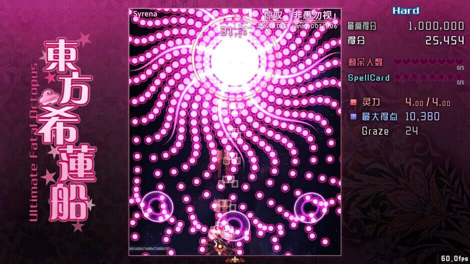 Скриншот 5 из Ultimate Fatal Octopus