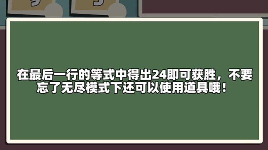 Скриншот 4 из Five elements for 24!