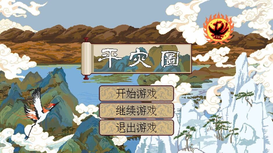 Скриншот 2 из Quell the Disaster
