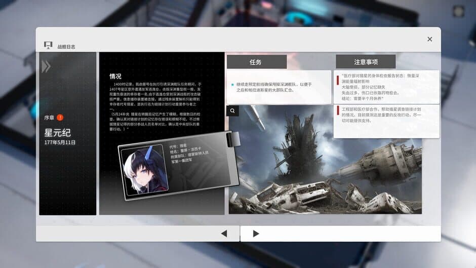 Скриншот 5 из Stars Era: Abyss Frontier