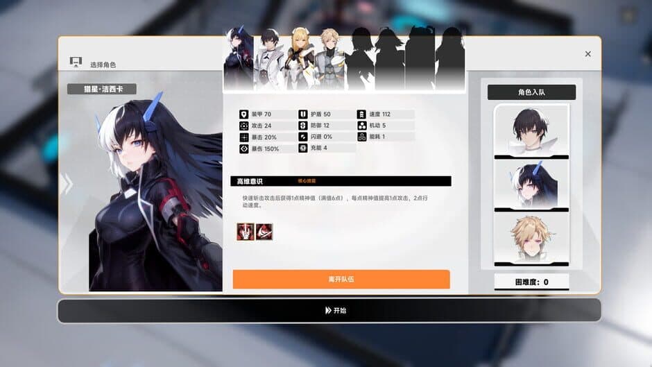Скриншот 6 из Stars Era: Abyss Frontier