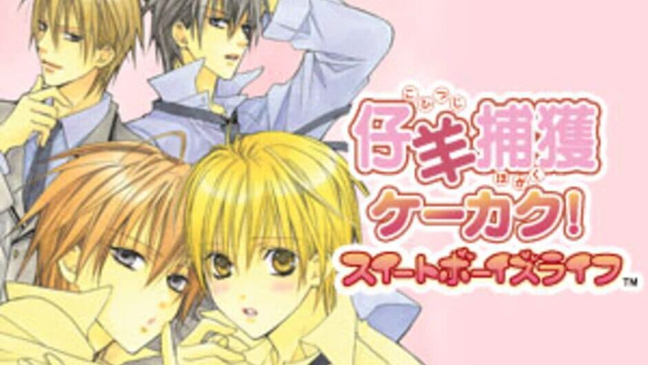 Скриншот 6 из Kohitsuji Hokaku Keikaku! Sweet Boys Life