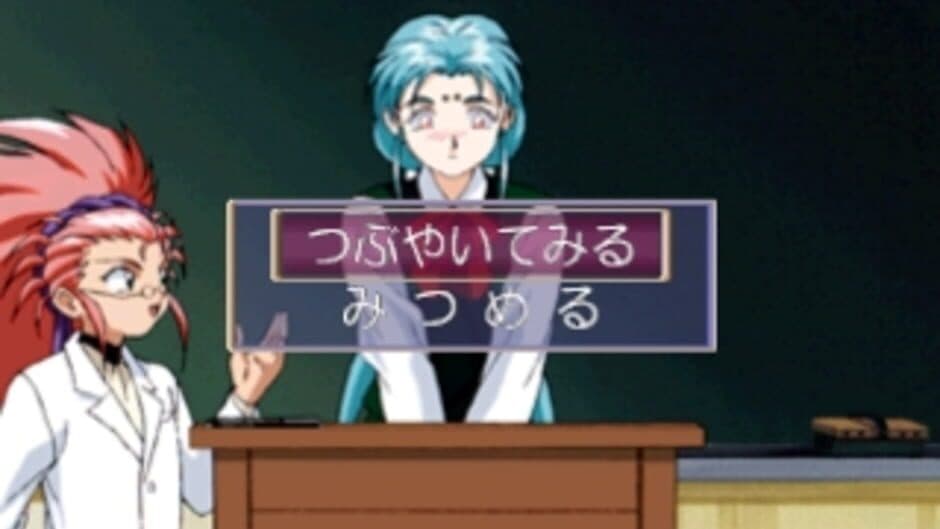 Скриншот 7 из Tenchi Muyo! Toko Muyo