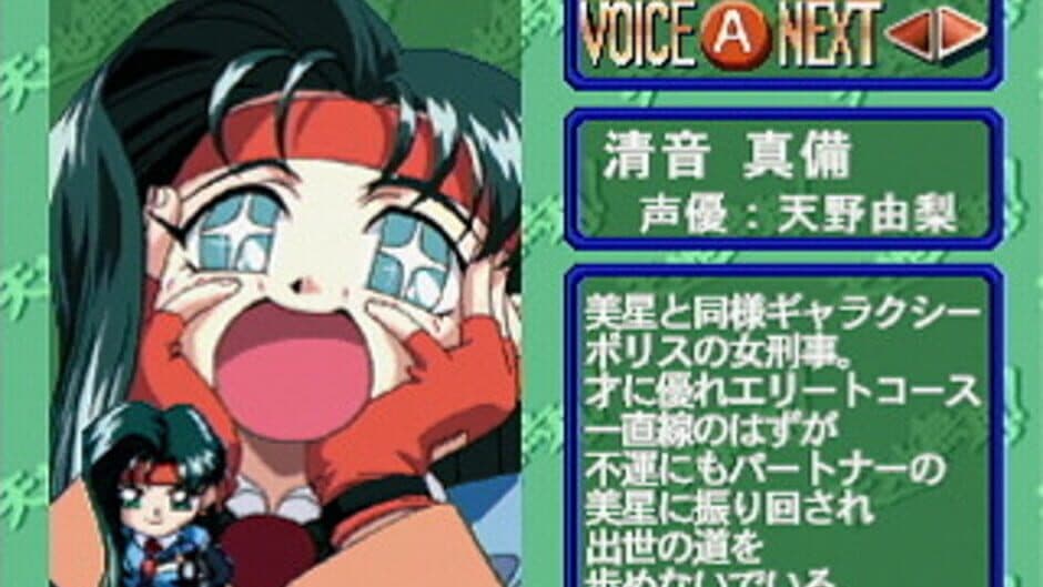 Скриншот 6 из Tenchi Muyo! Rensa Hitsuyou
