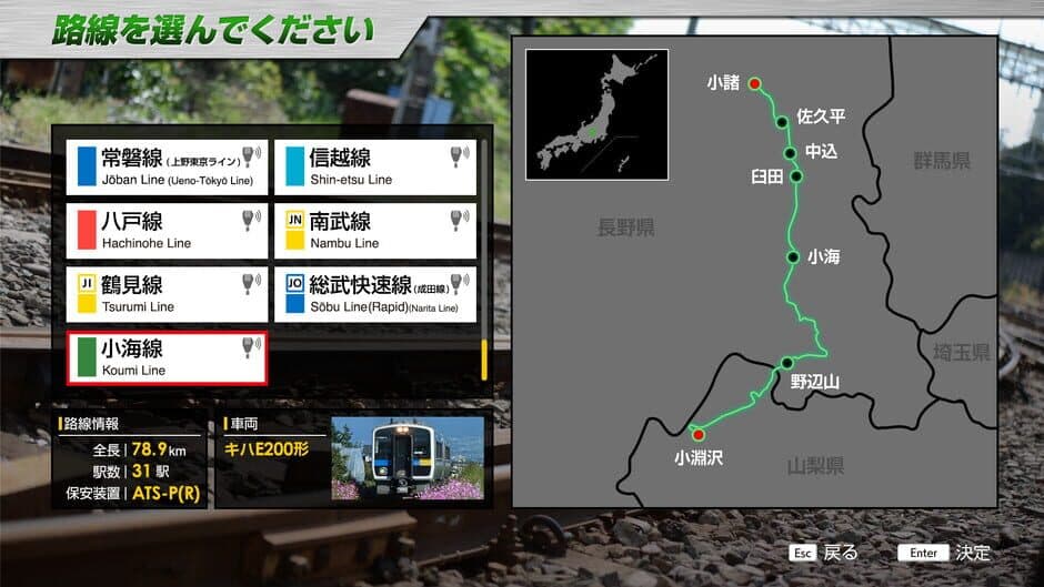 Скриншот 2 из JR East Train Simulator: Koumi Line (Kobuchizawa to Komoro) Kiha E200 series