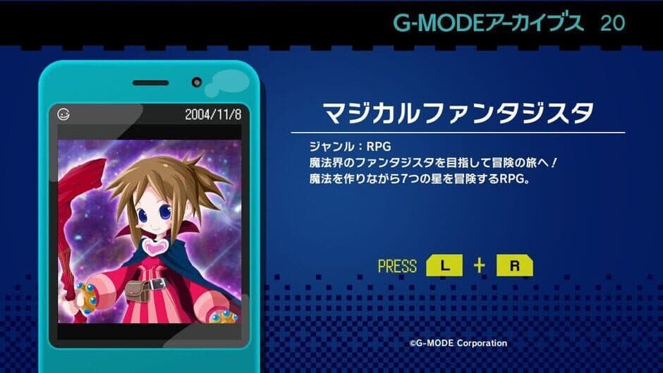 Скриншот 1 из G-Mode Archives 20: Magical Fantasista