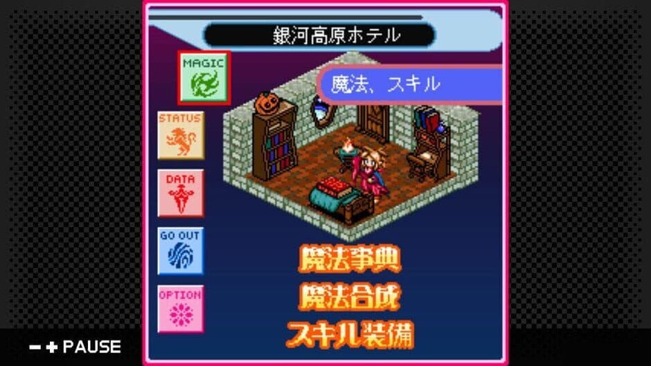 Скриншот 4 из G-Mode Archives 20: Magical Fantasista