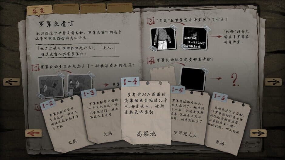 Скриншот 3 из Rubbings