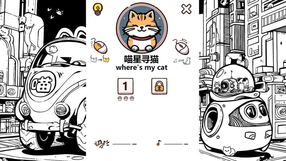 Скриншот 1 из Find Cats