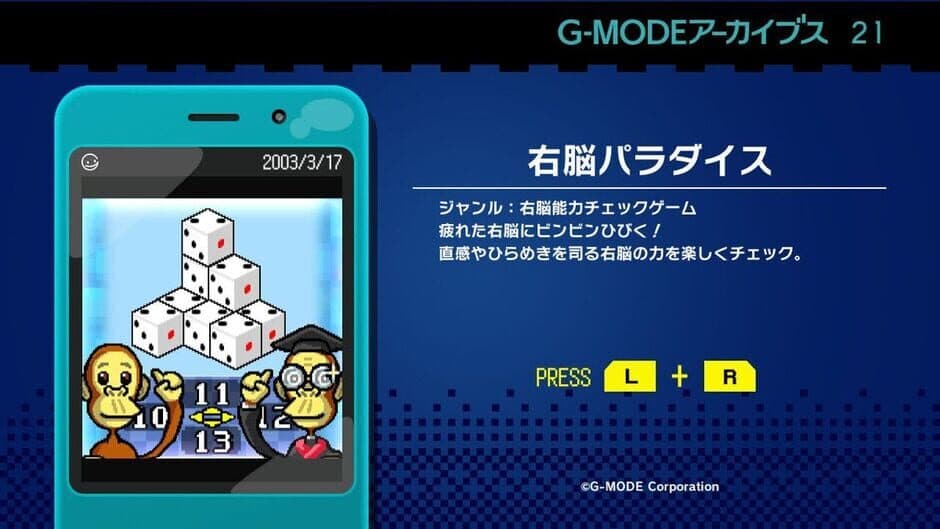 Скриншот 1 из G-Mode Archives 21: Unou Paradise