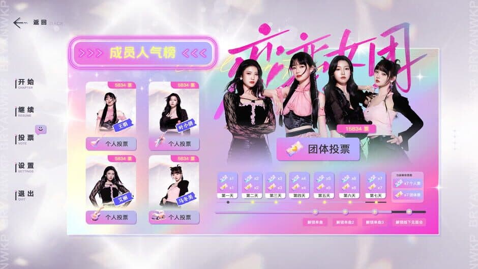 Скриншот 1 из To Be In Love With Girls Group