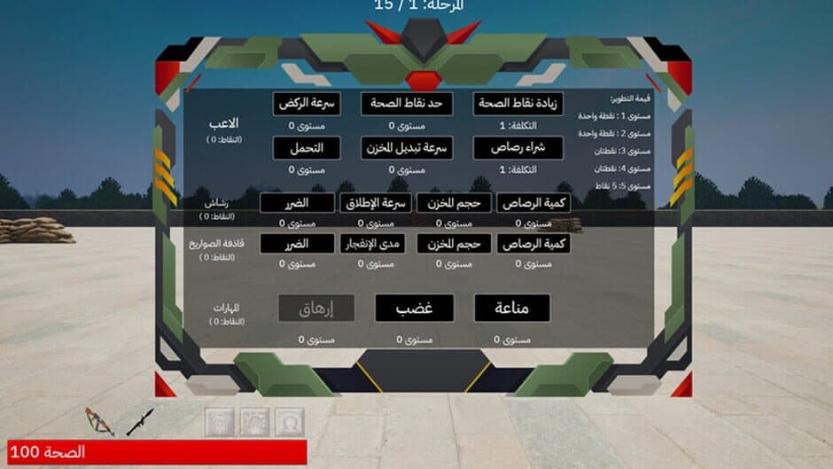 Скриншот 2 из Toofan AlAqsa