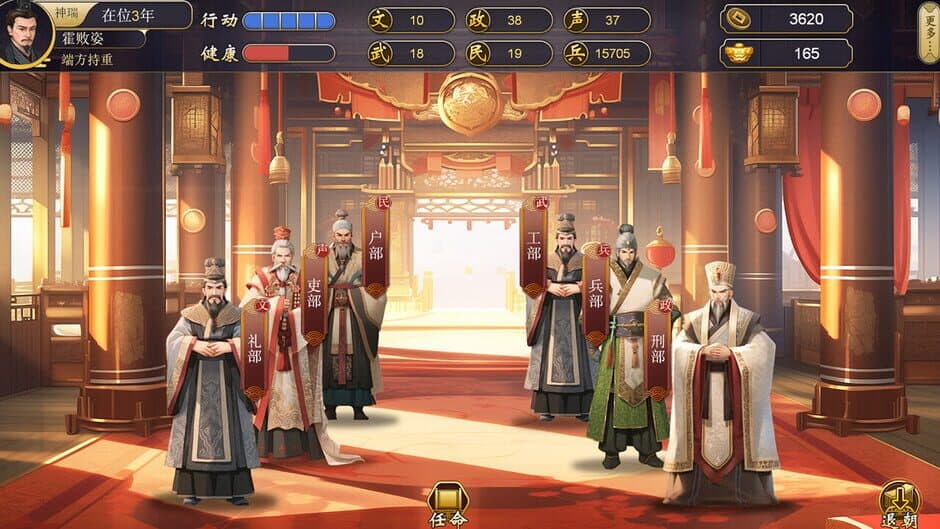 Скриншот 3 из The Emperor