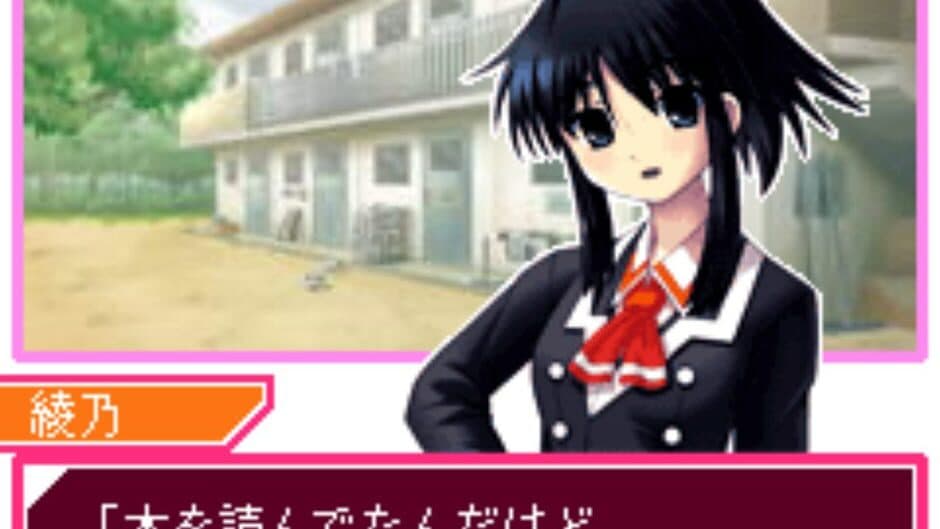 Скриншот 3 из Keitai Shoujo