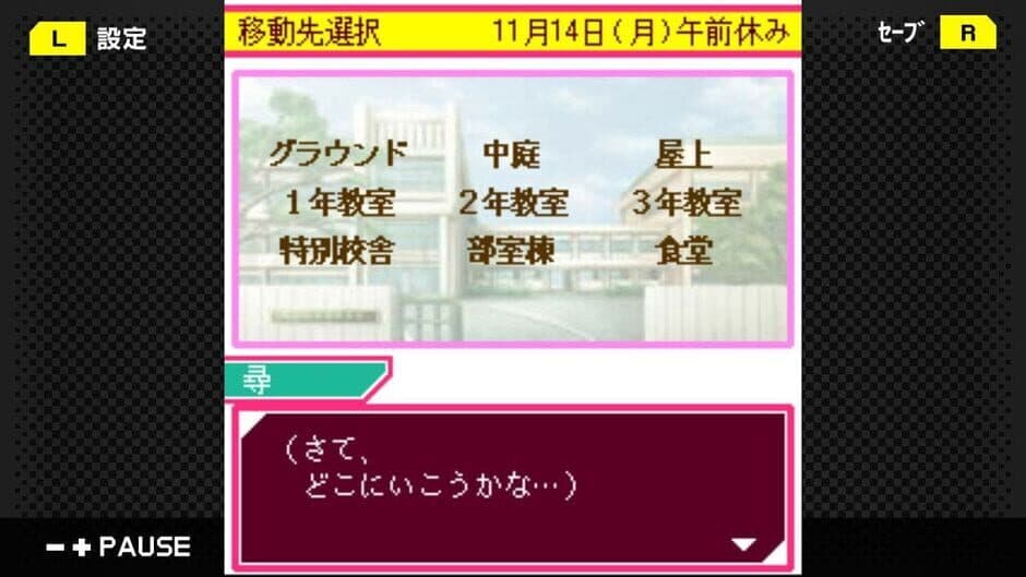 Скриншот 4 из G-Mode Archives 23: Keitai Shoujo
