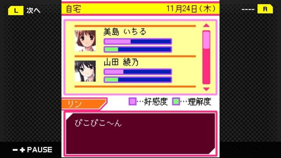 Скриншот 5 из G-Mode Archives 23: Keitai Shoujo