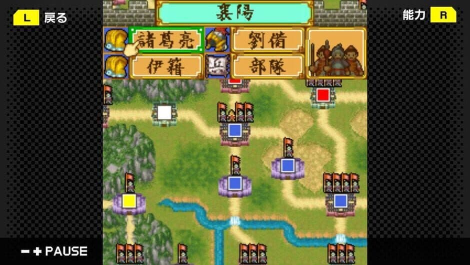 Скриншот 4 из G-Mode Archives 24: Sangokushi Nendaiki DX