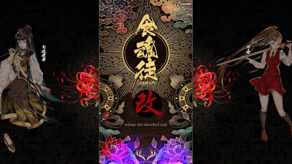 Скриншот 1 из Shikhondo: Youkai Rampage