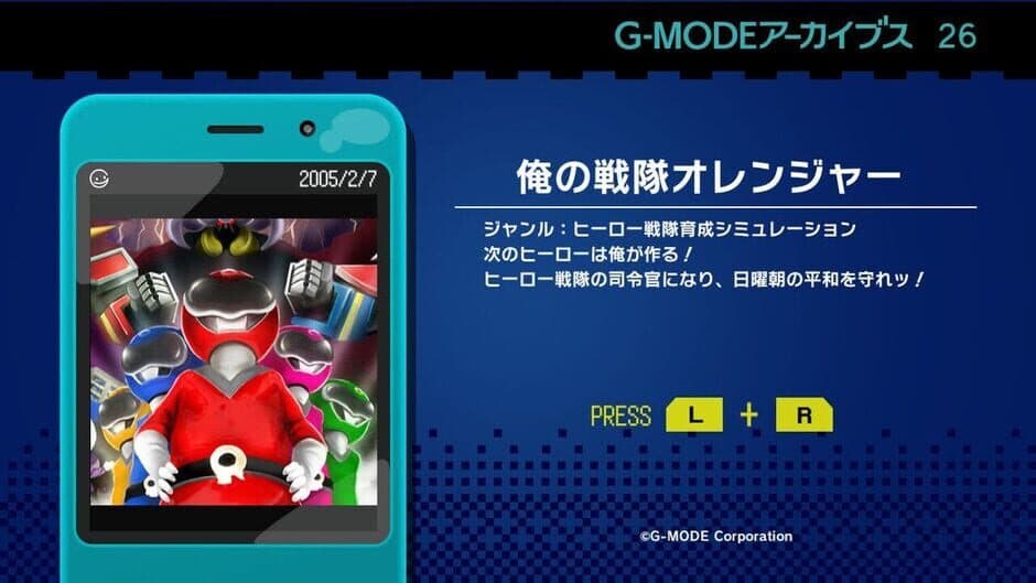 Скриншот 1 из G-Mode Archives 26: Ore no Sentai Oranger