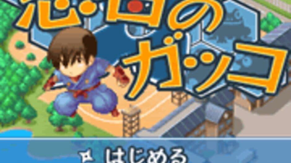 Скриншот 2 из Ninja no Gakko