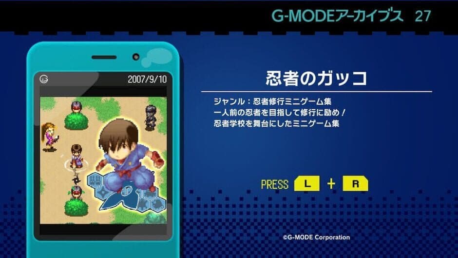Скриншот 1 из G-Mode Archives 27: Ninja no Gakko